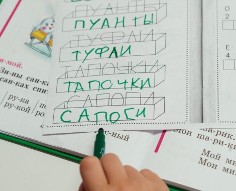 русская школа в Кастельдефельсе "Класс!"